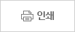 세이브더칠드런 지도를 프린트 하기