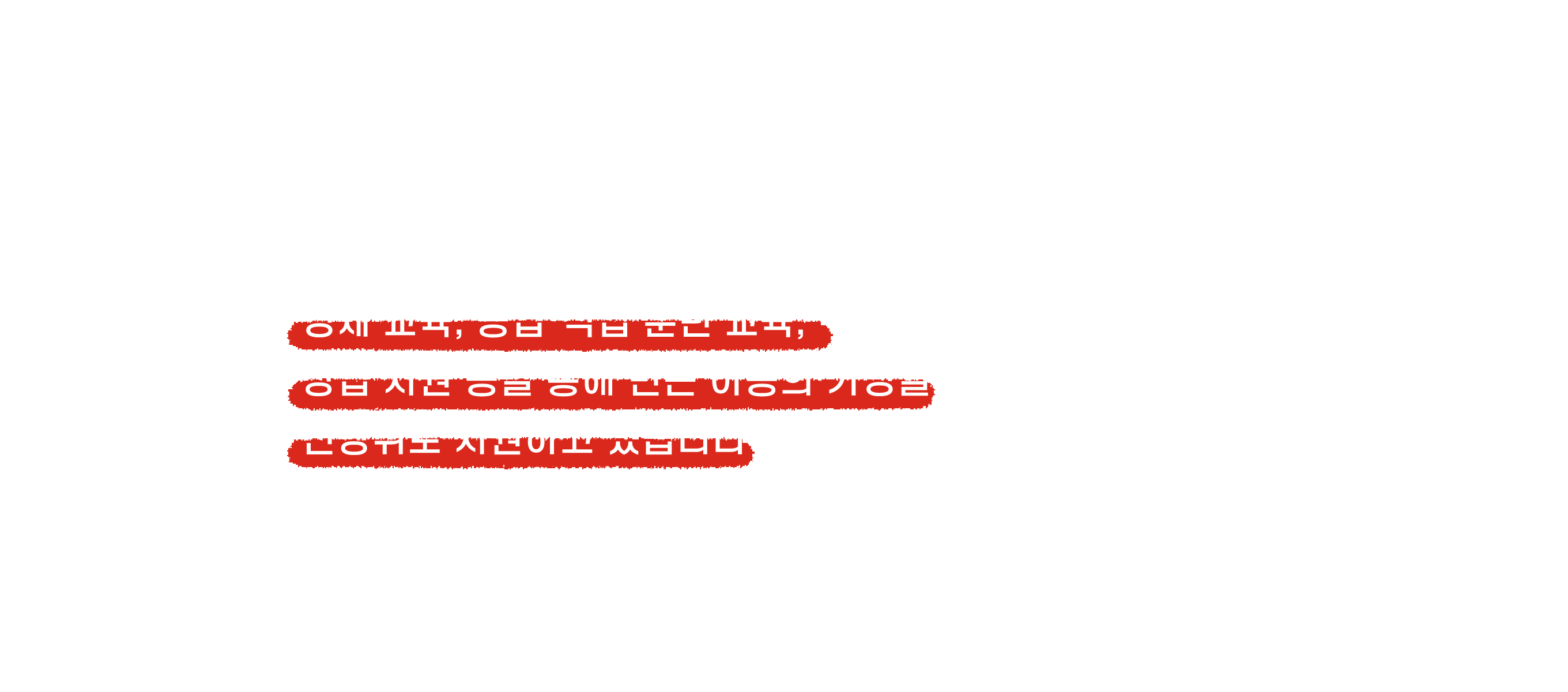 내일은 더 많은 아이가 학교에 갈 수 있도록 경제 교육, 직업·기술 훈련,씨앗·묘목 배분, 창업 지원 등을 통해 빈곤 아동의 가정을 전방위로 지원하고 있습니다