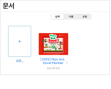 다운로드 한 PDF파일을 열어 사용해 주세요!