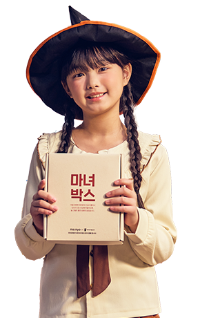 마녀 이미지