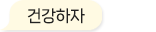 외롭지 않기를