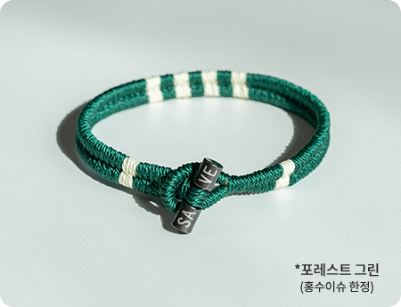 포레스트 그린(홍수이슈 한정)