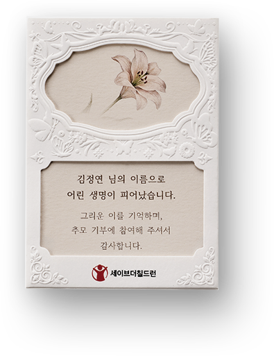 후원감사증서